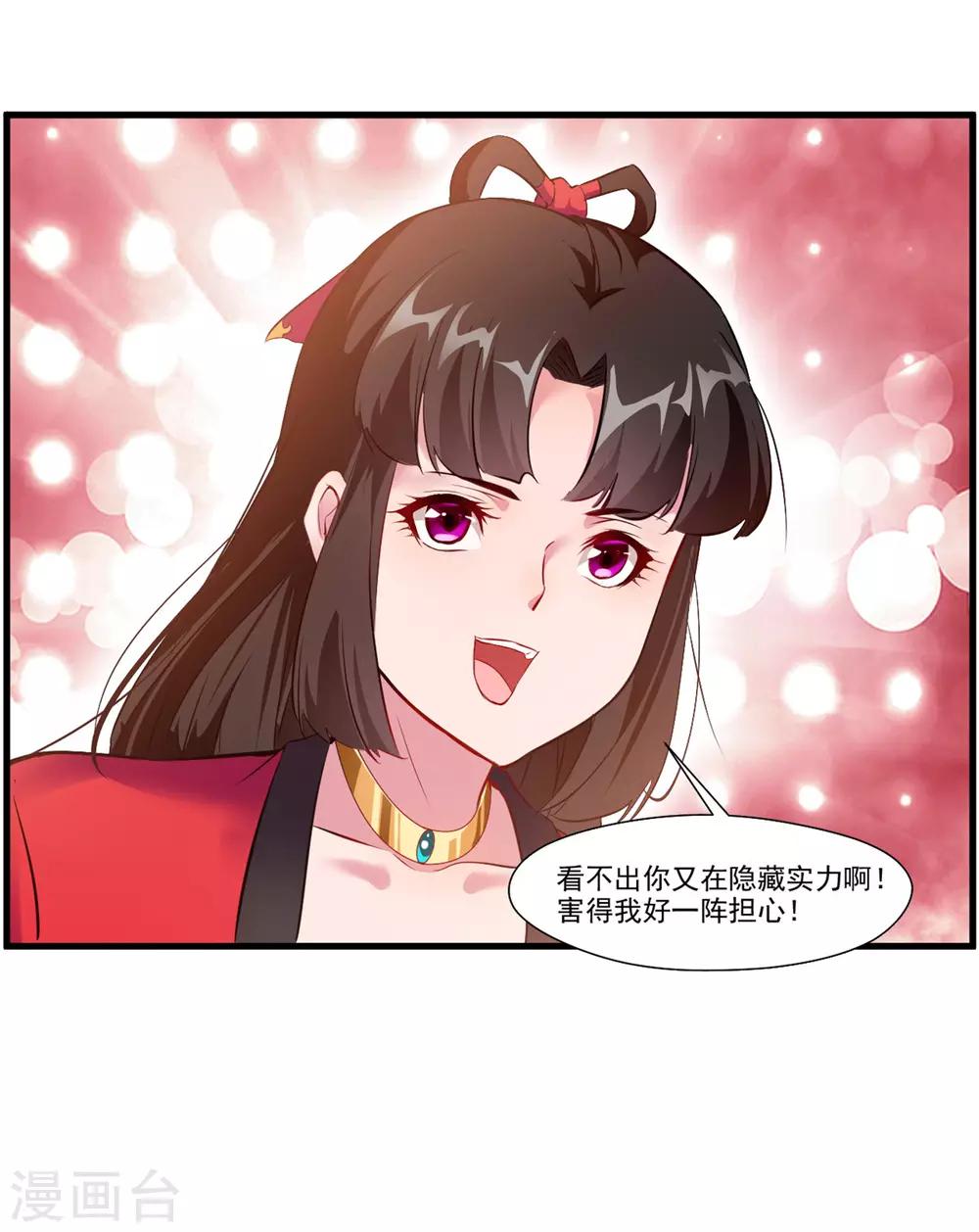 第83话 不要这么死板嘛1