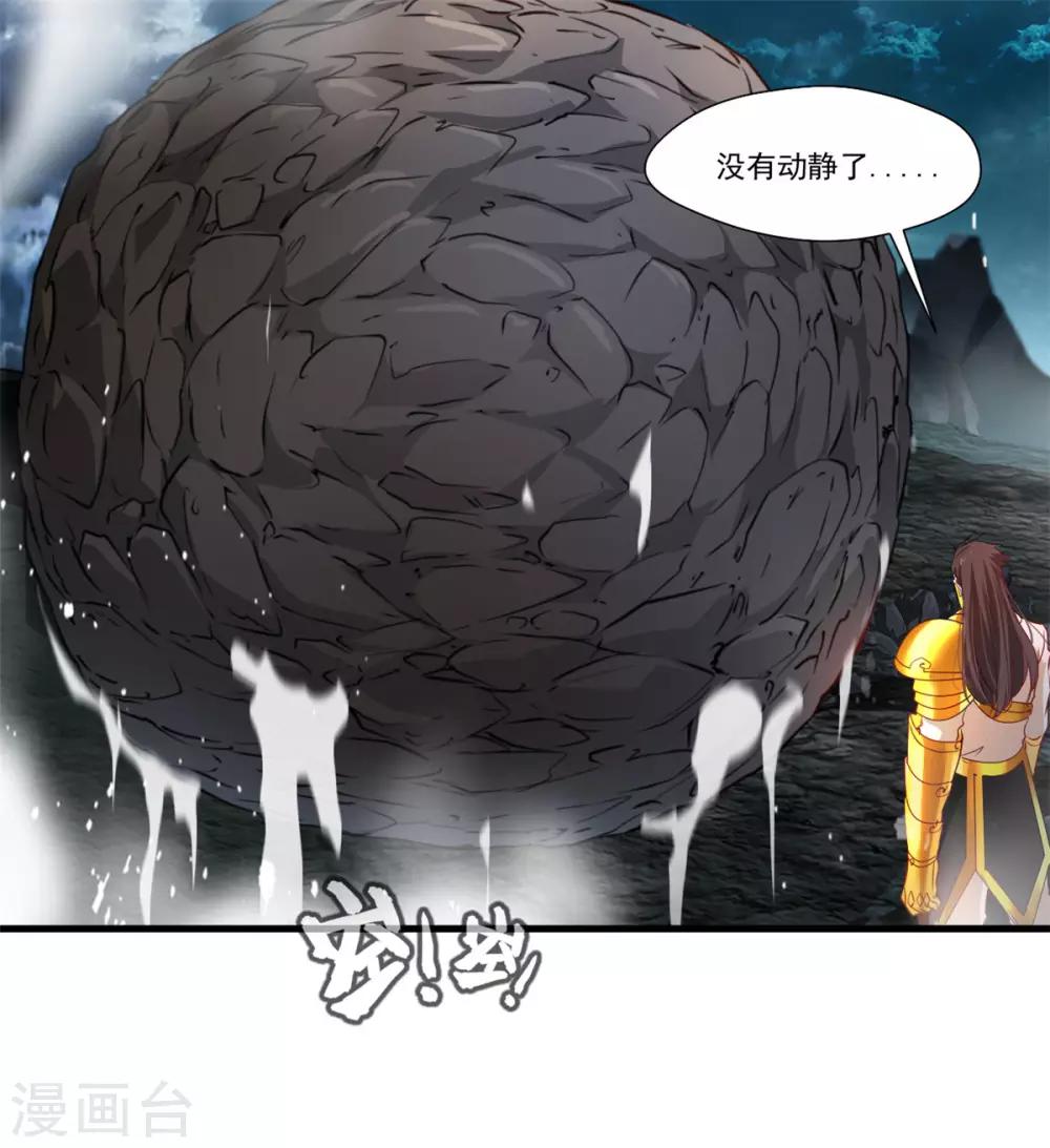 第80话 老娘砸死你！11