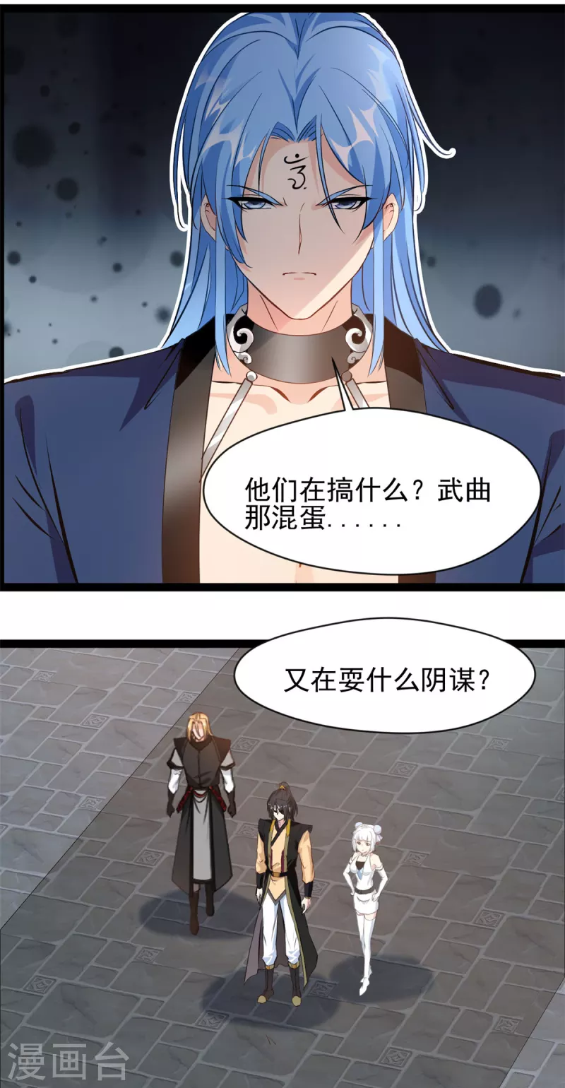 第151话 先下手为强10