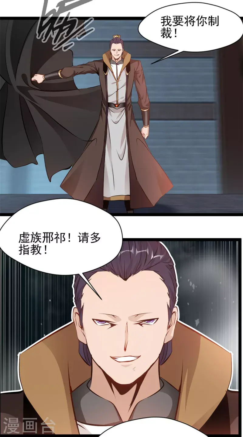 第166话 血魔大法7