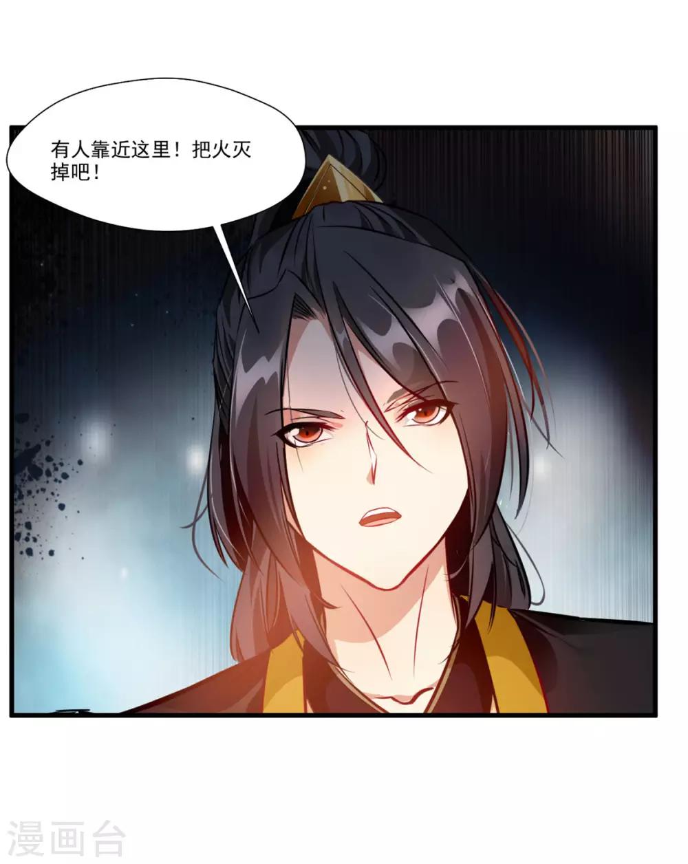 第74话 这样就不会被发现！23
