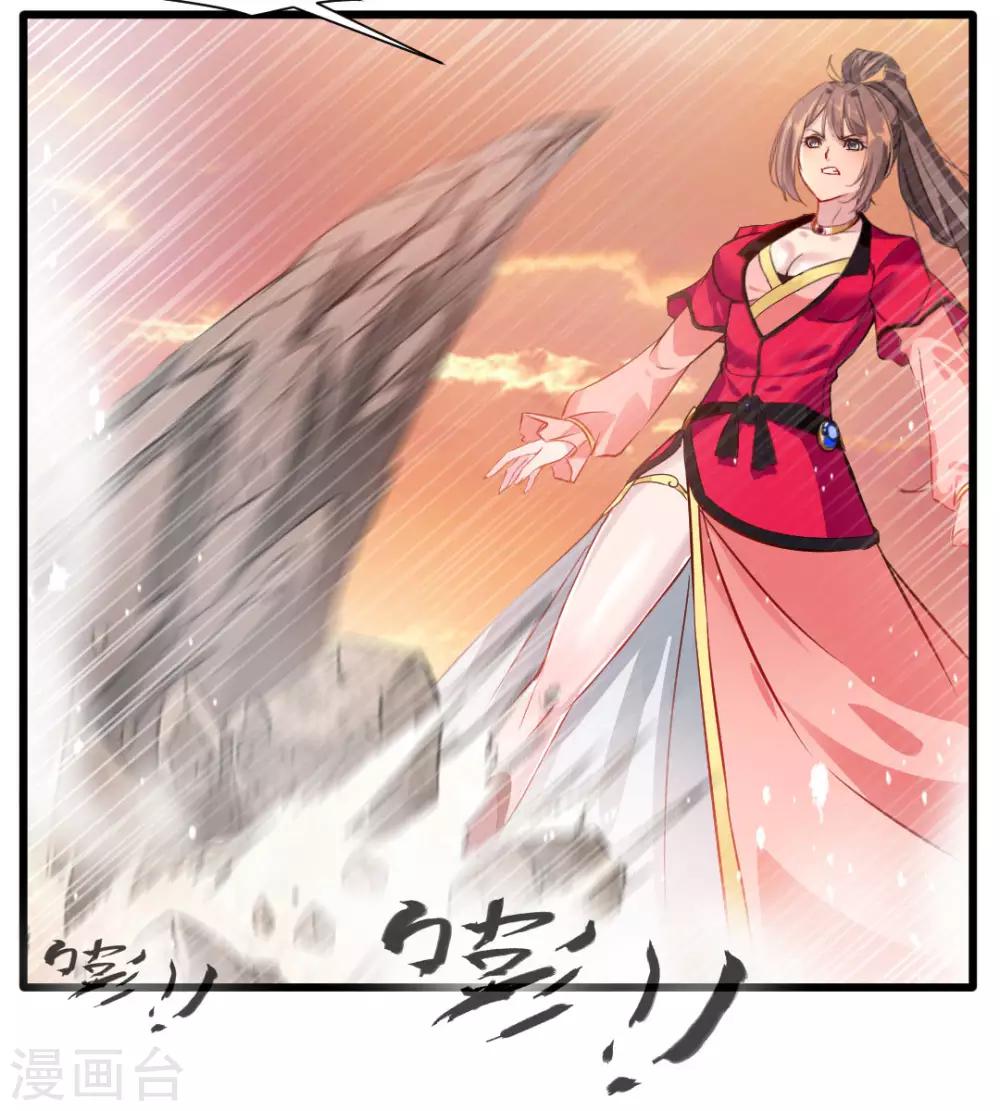 第21话 修真者的战斗22