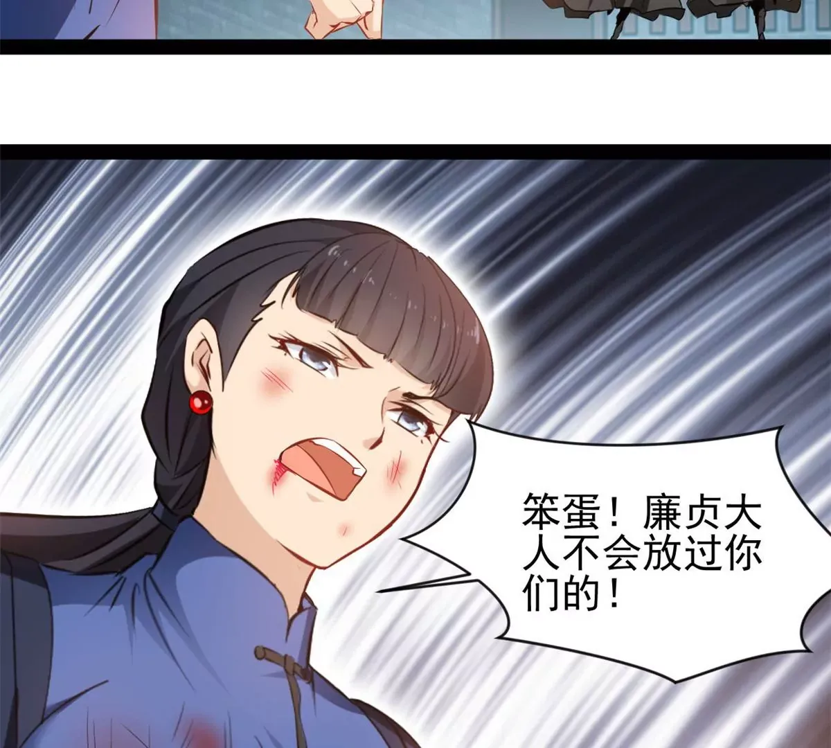 第176话 不会放过你们的28