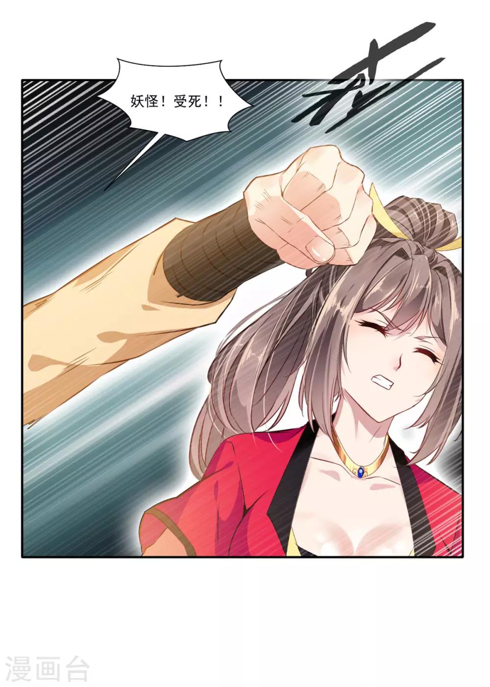 第43话 迷雾间的小屋11