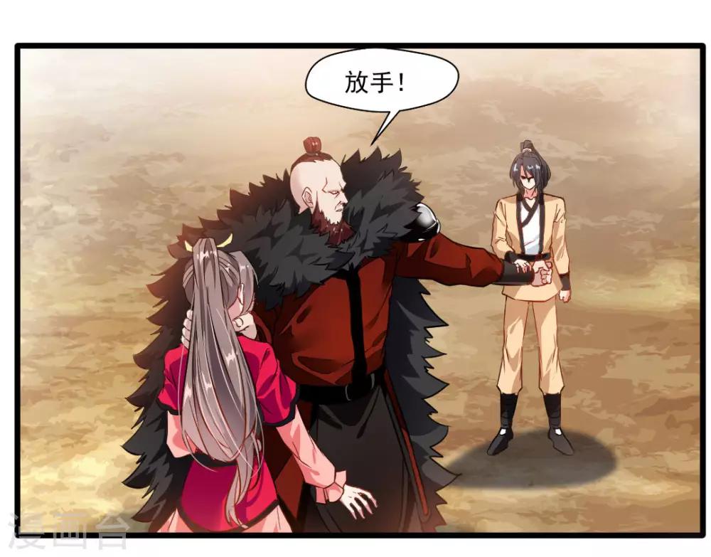 第22话 我放手！23
