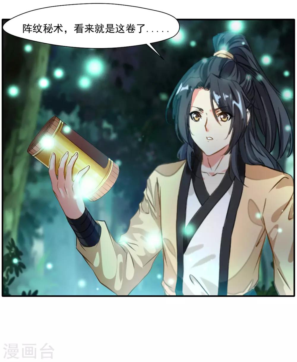 第39话 诶？诶！诶！！！11
