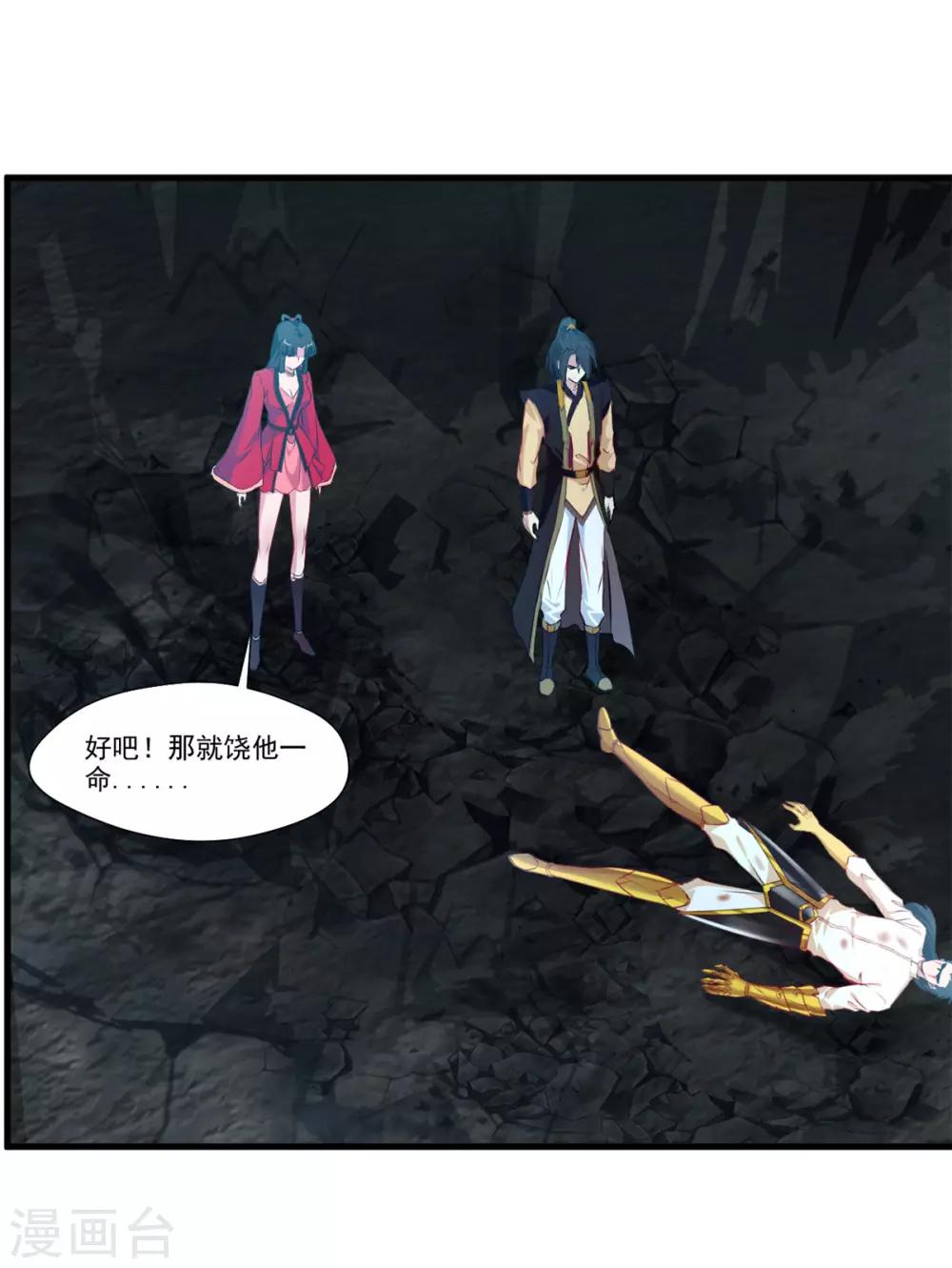 第83话 不要这么死板嘛9