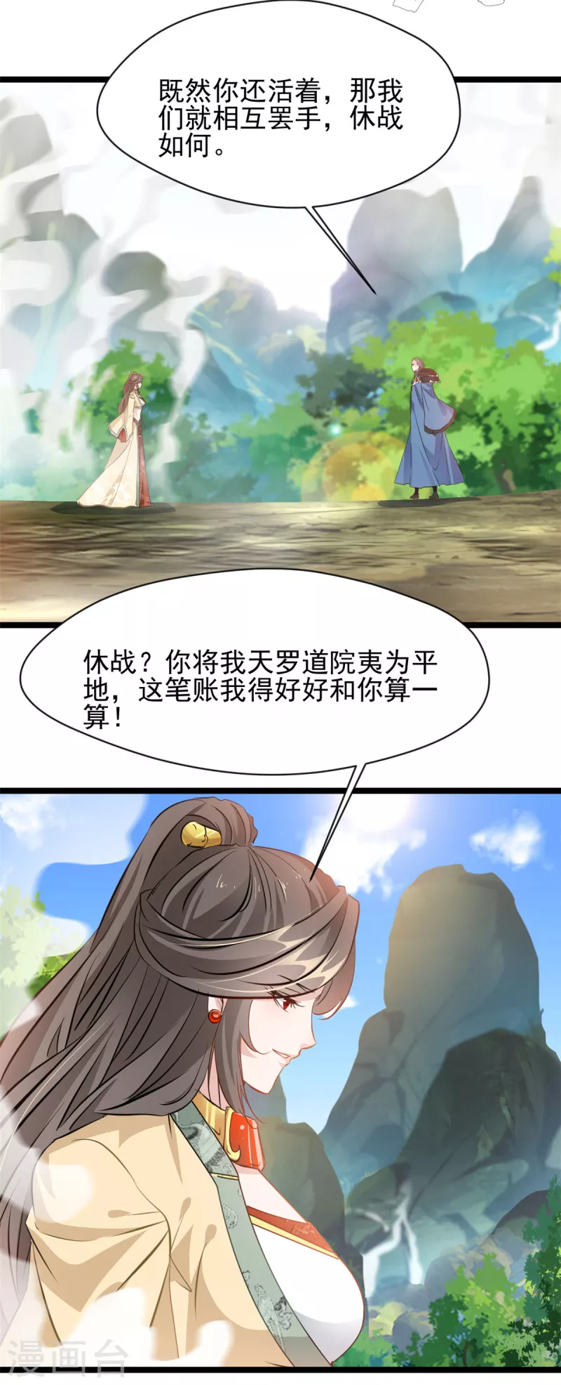 第120话 龙皇现！3