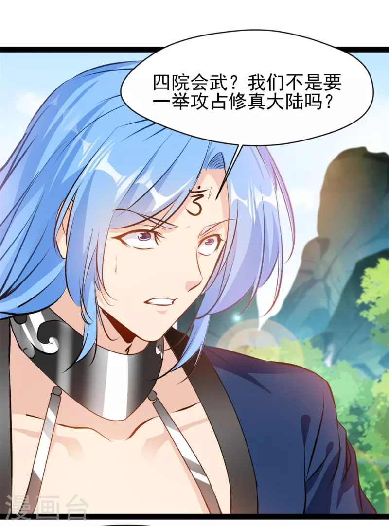 第123话最大的危机5