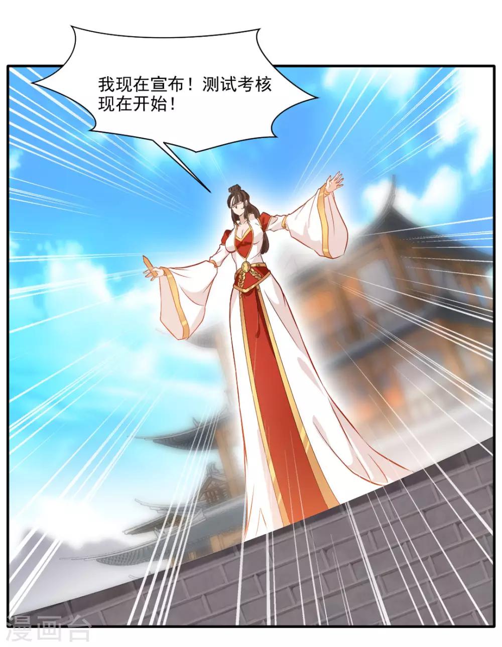 第34话 天雷！落！7