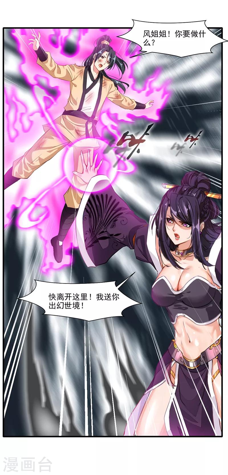 第15话 毫无生还机会15