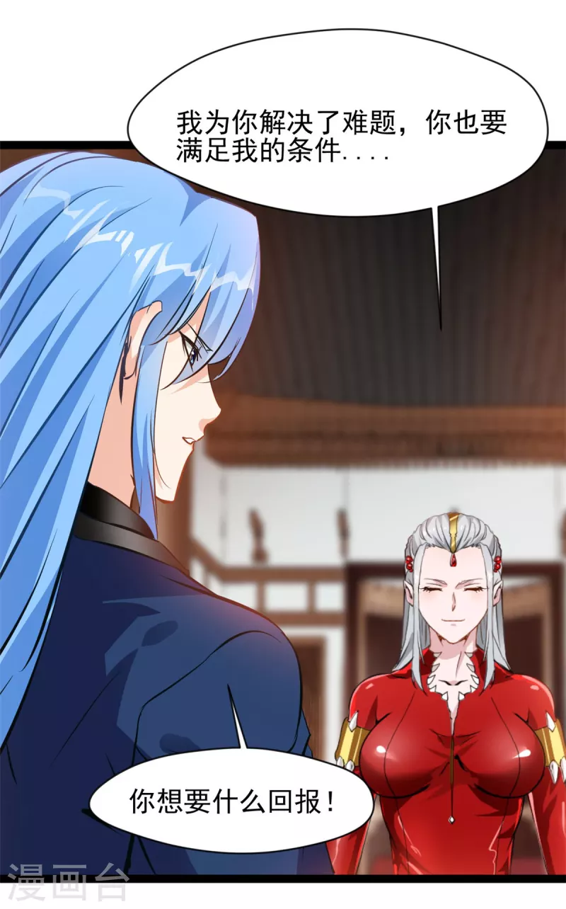 第128话做我的男人3
