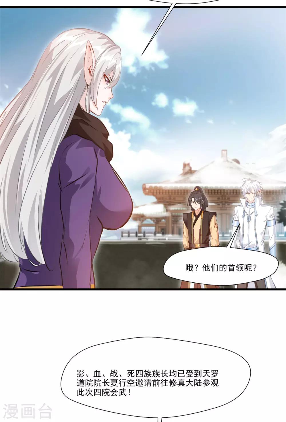 第104话 放心交给我15