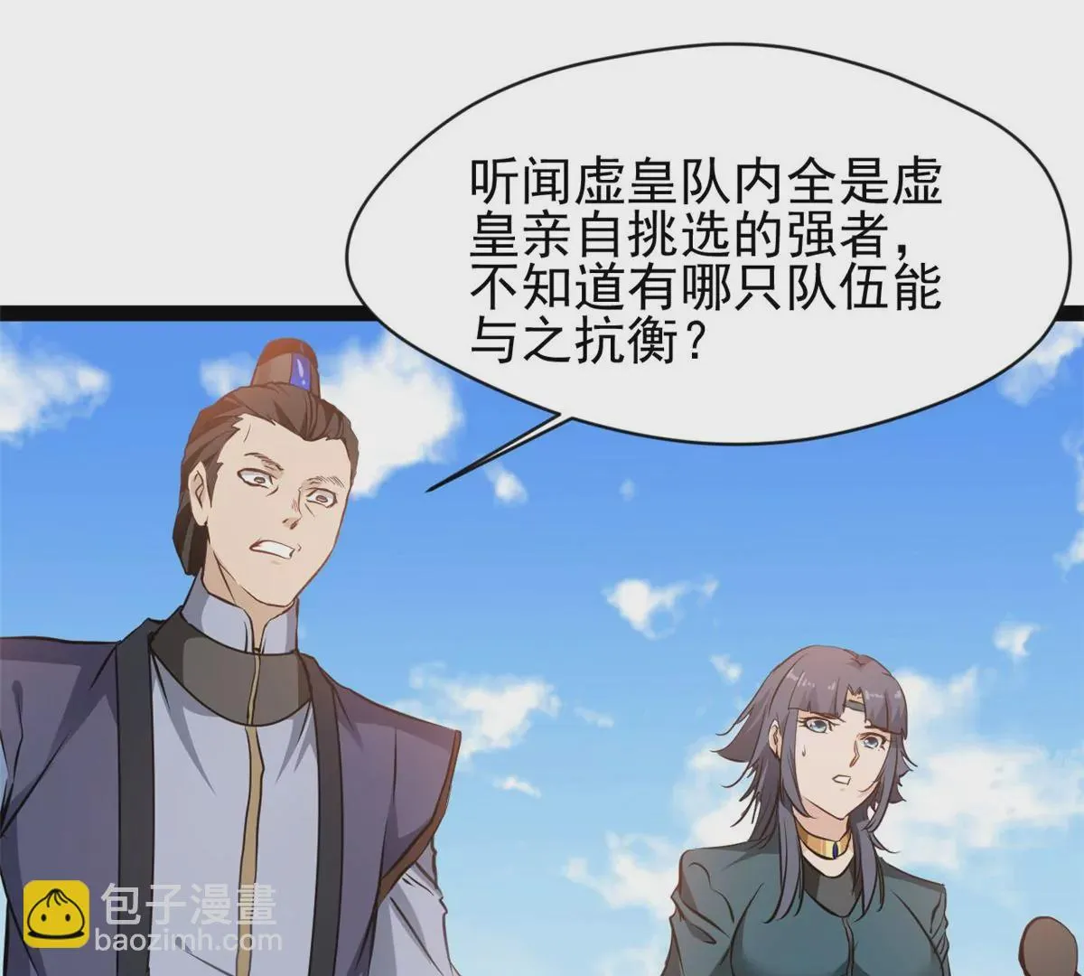 第189话 你认识他们？20
