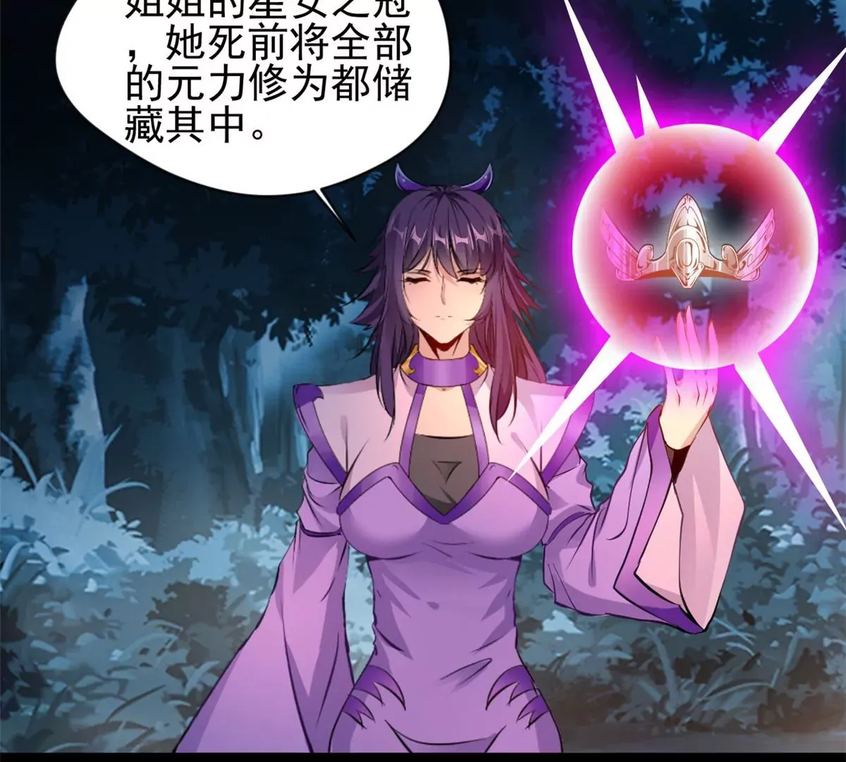 第208话 不可原谅6