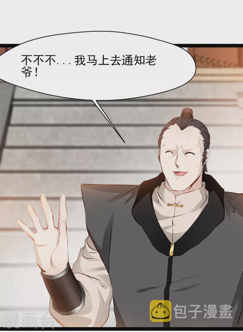 第125话你由我亲自打到15