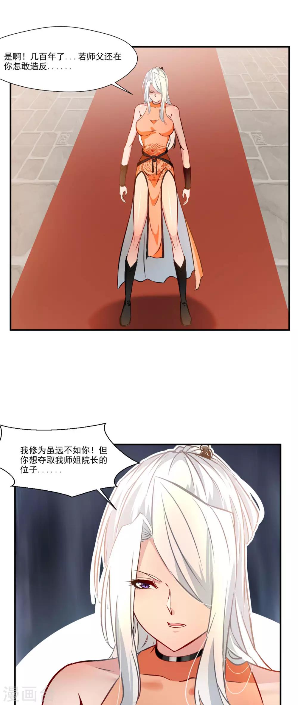 第67话 夏家老祖16