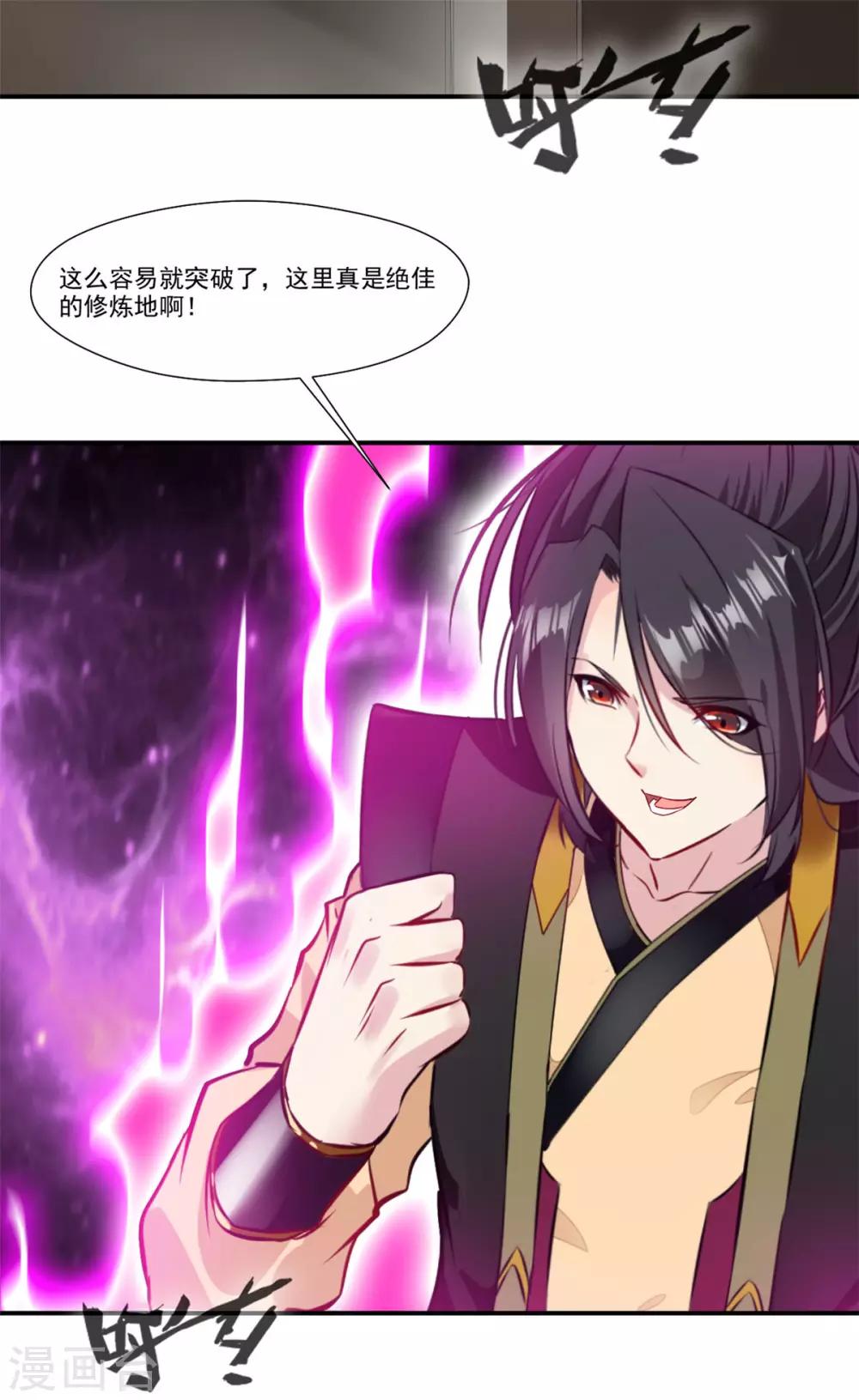 第87话 是敌是友？11