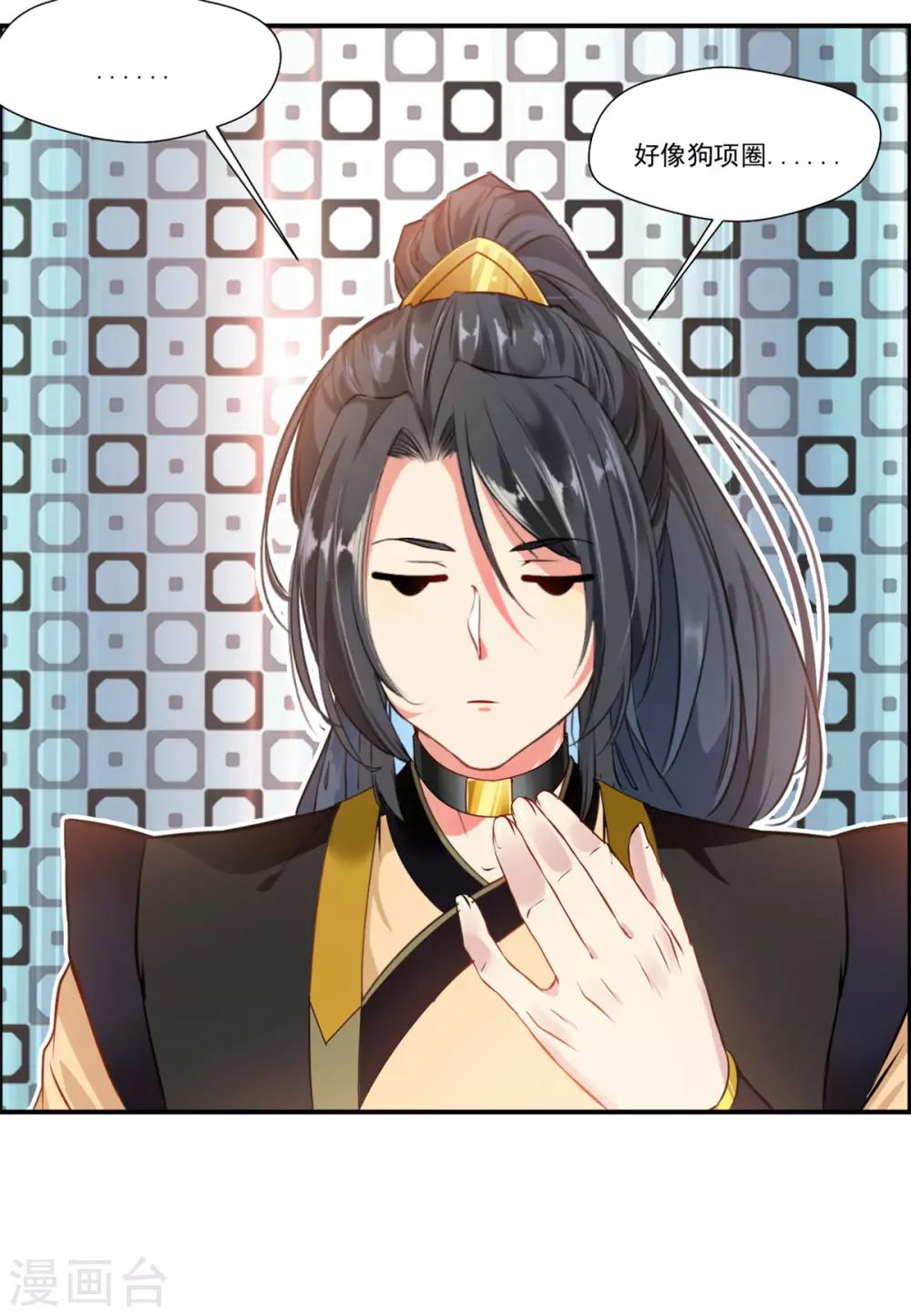 第85话 就决定是你了奴仆！24