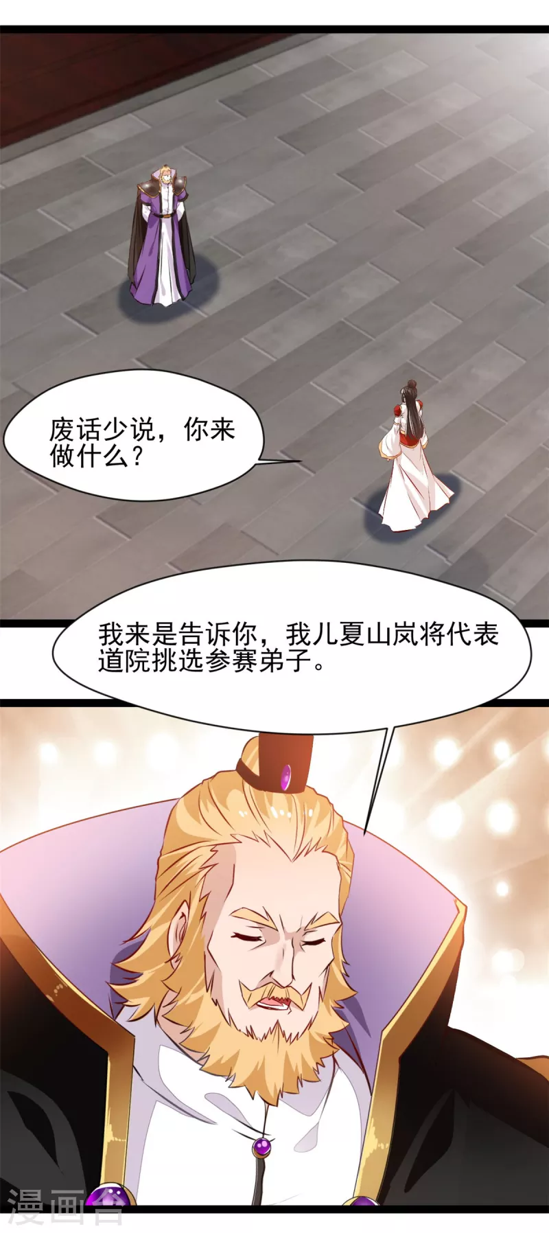 第127话贪狼11