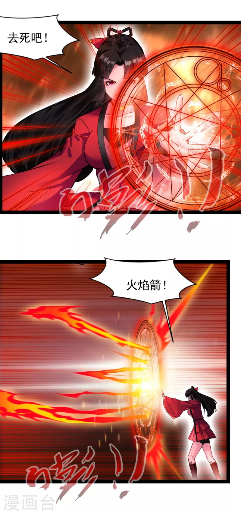 第145话 我做大你做小！0