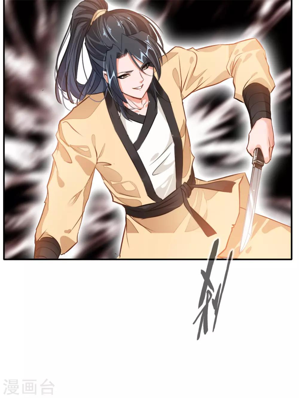 第50话 相同的招数没有用！19
