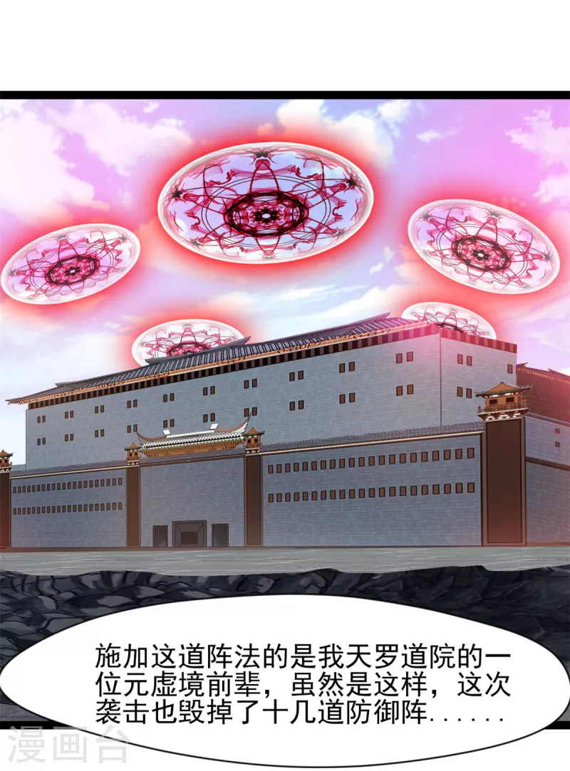 第123话最大的危机15