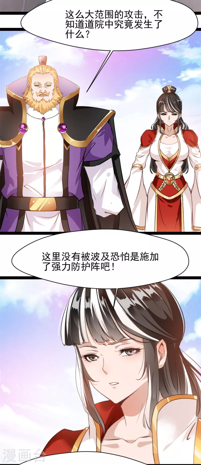 第123话最大的危机13