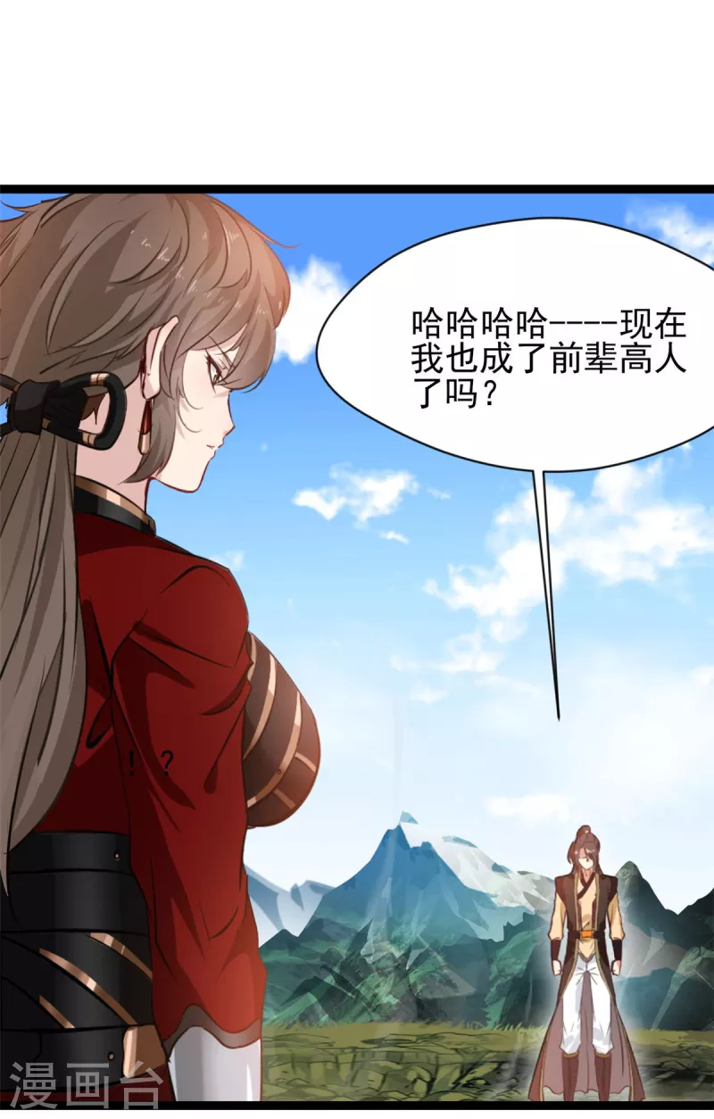 第137话自己送上门11