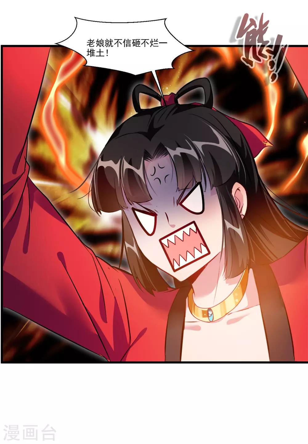 第80话 老娘砸死你！4
