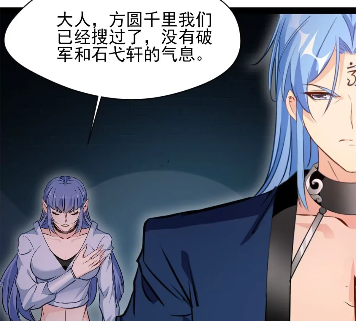 第209话 石弋轩呢19