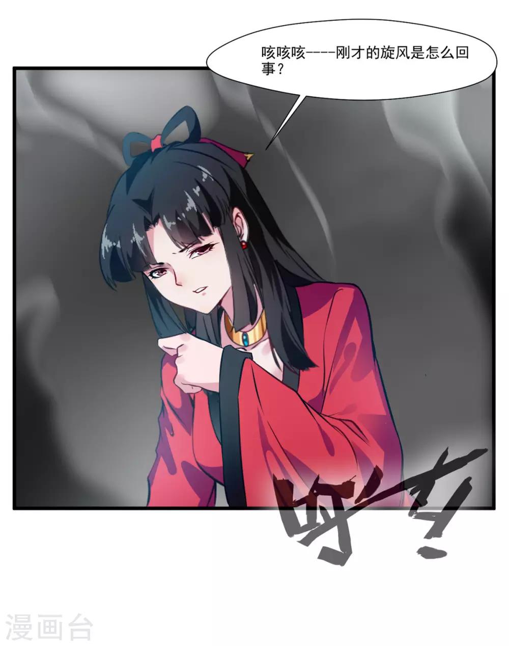 第73话 我们联手吧！5