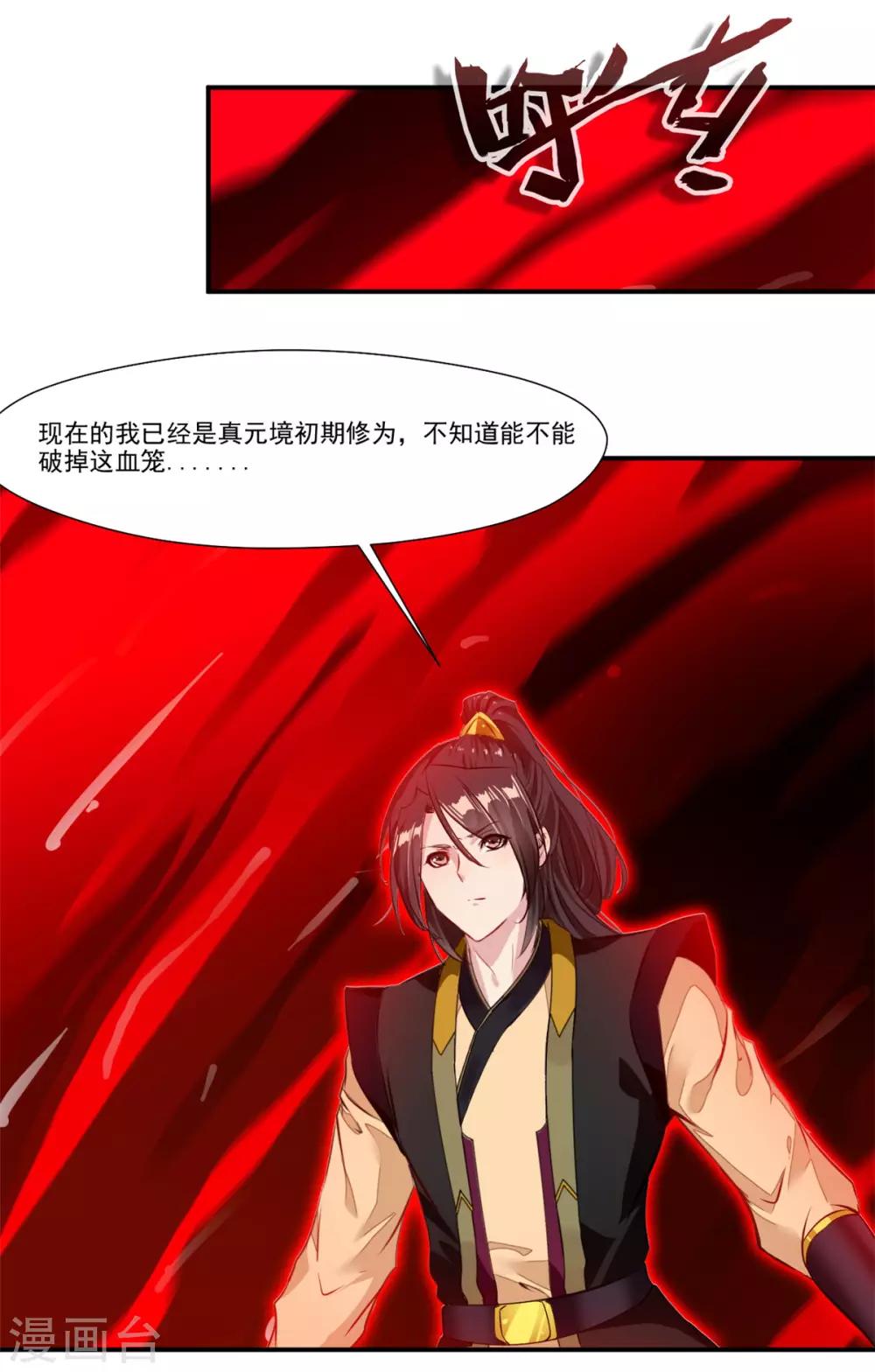 第88话 又来这招？！19