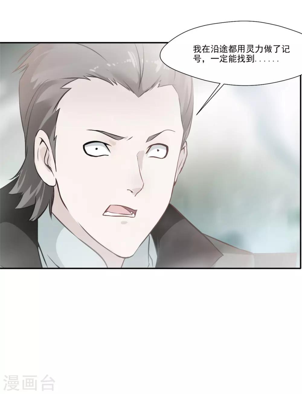 第44话 你..你们在做什么！3