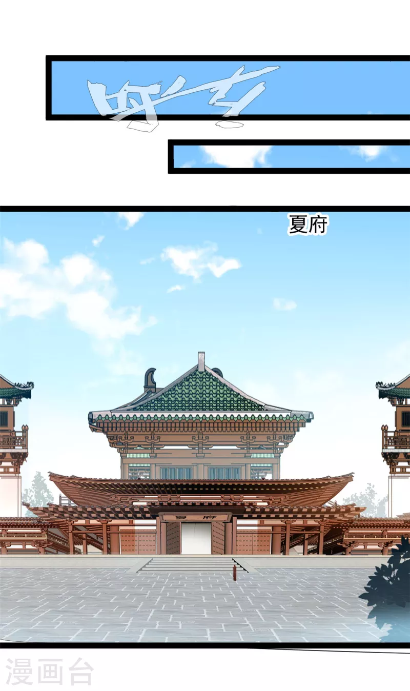 第125话你由我亲自打到9