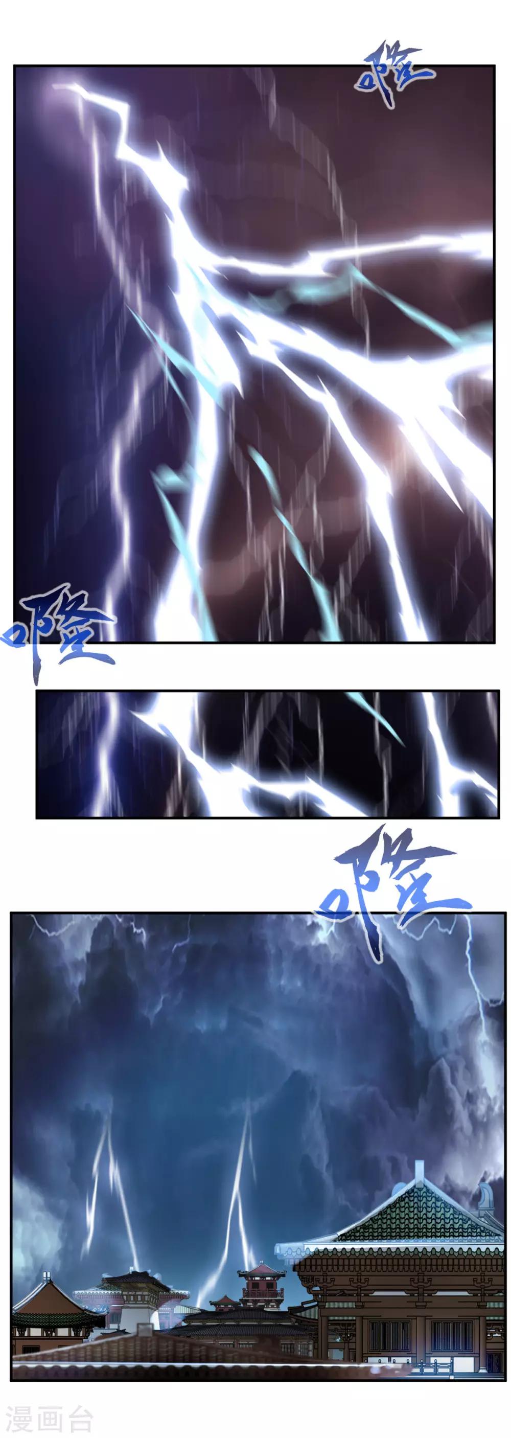 第68话 天禁战场1