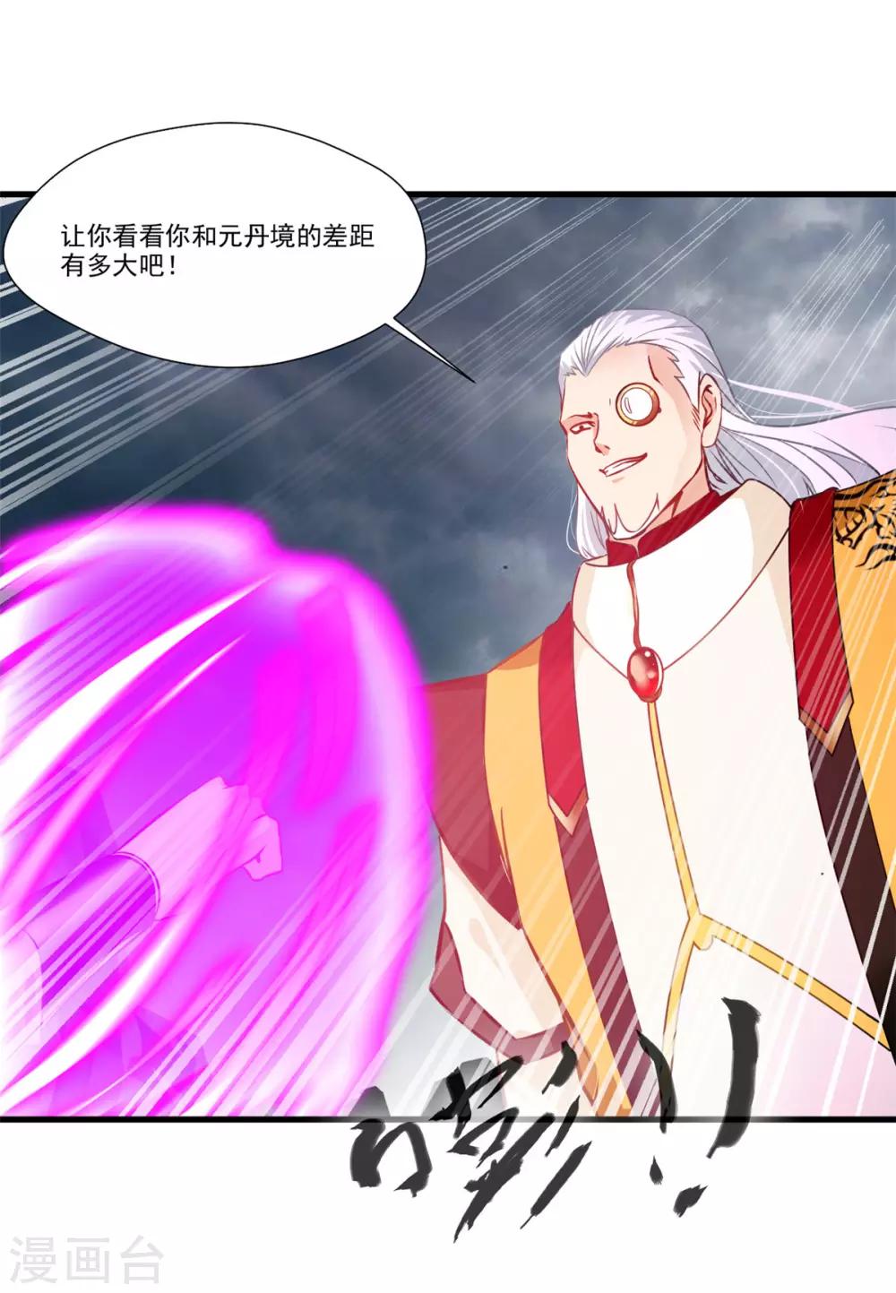 第71话 严峻的形势23