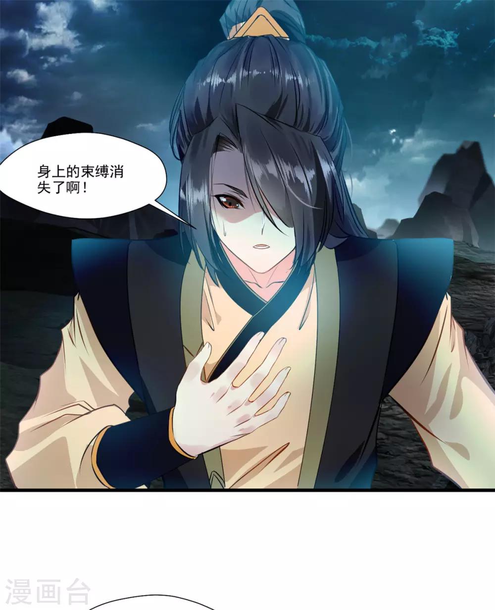 第82话 自作孽不可活26