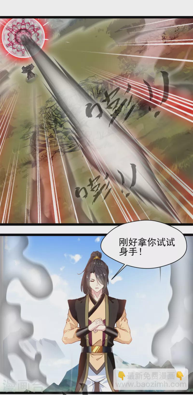第138话你竟然帮外人3