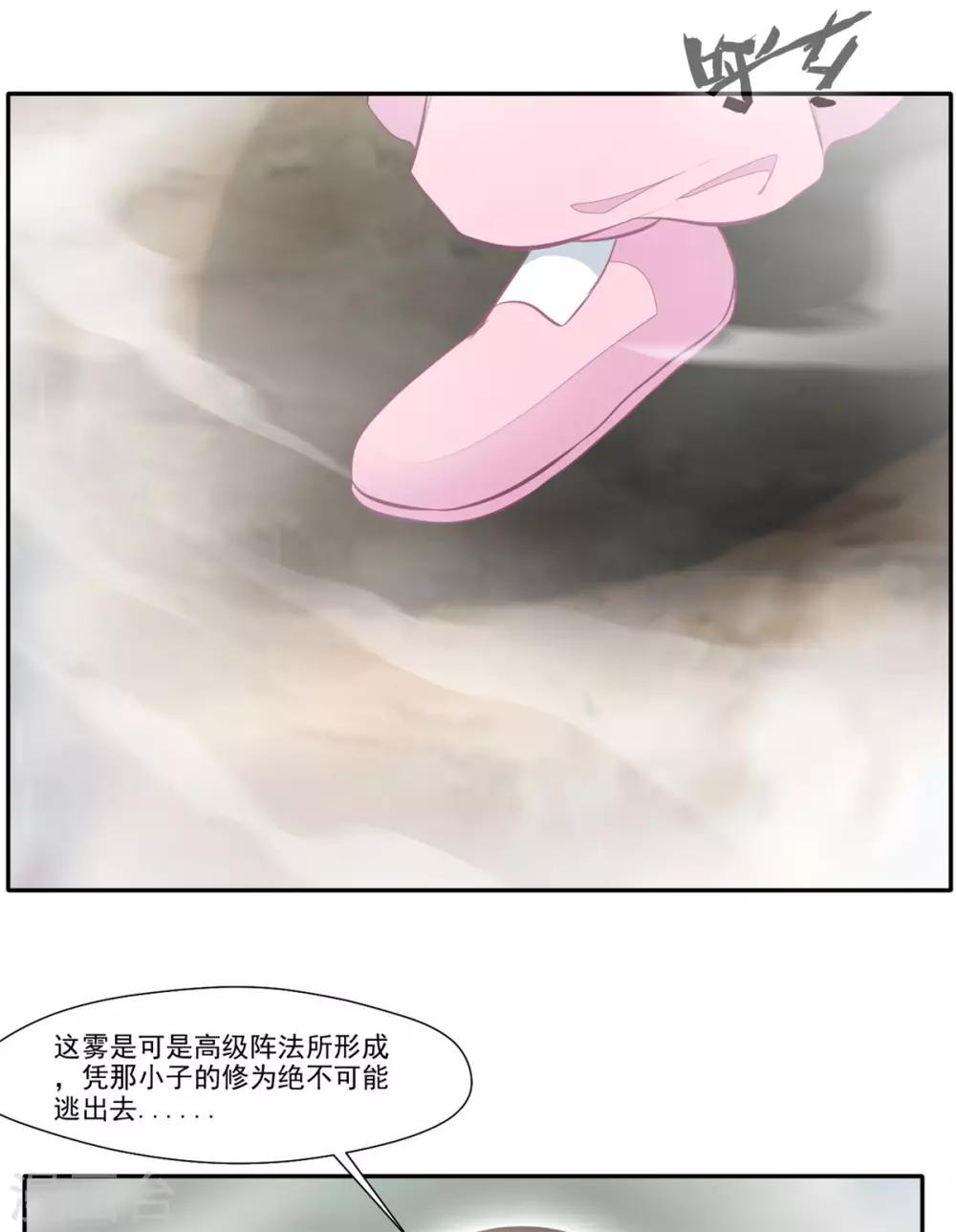 第48话 臭小子！你有口臭！7