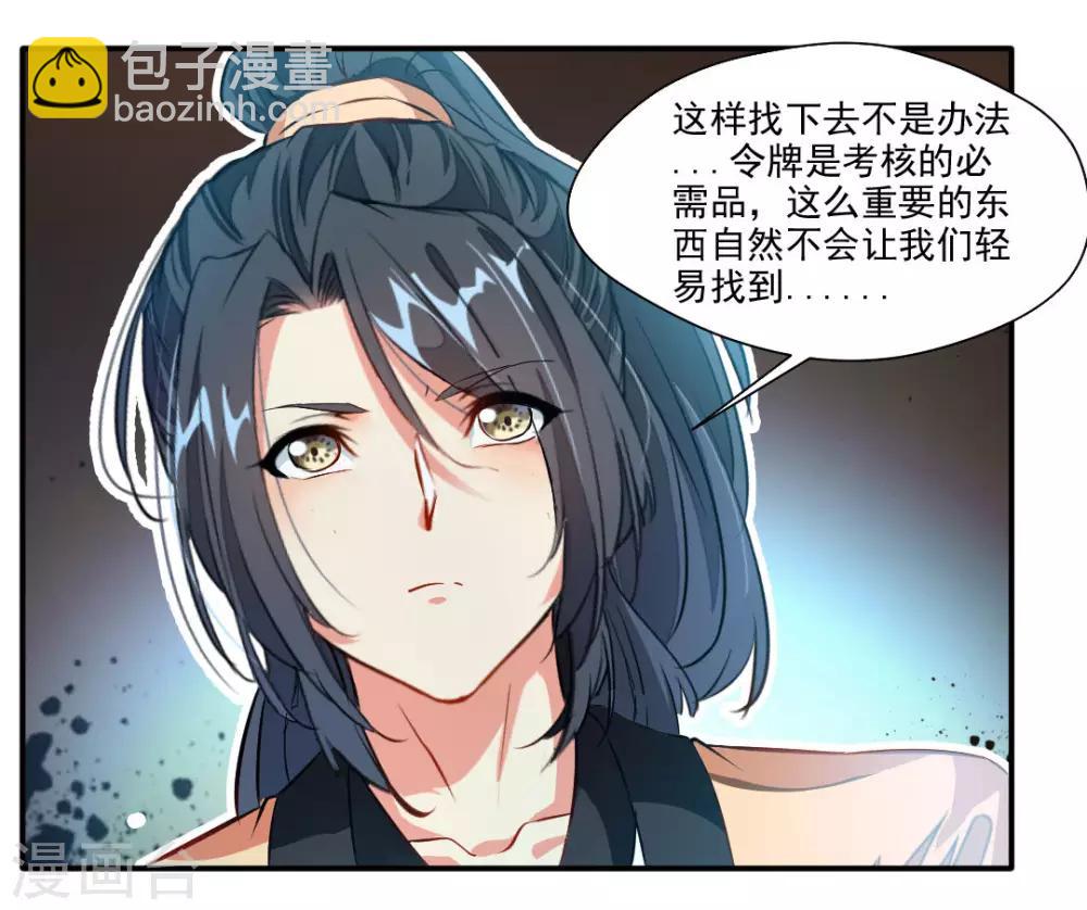 第35话 救救我！6
