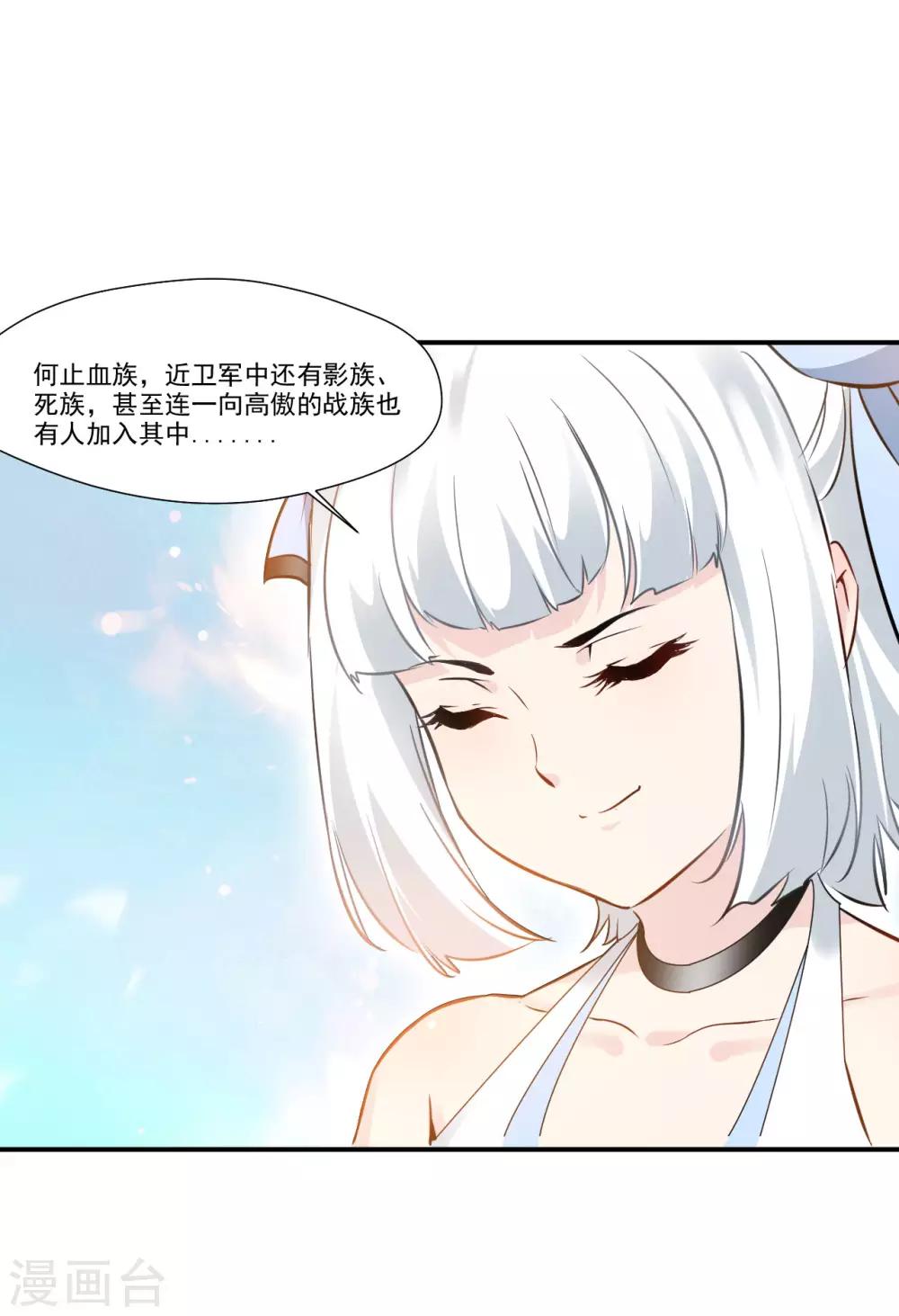第89话 师傅你快放手！4