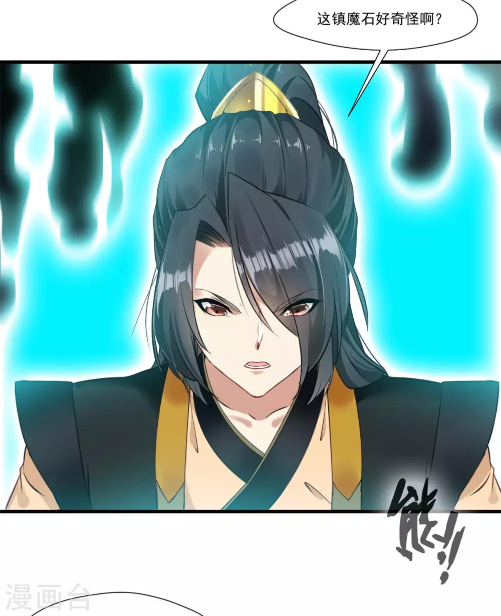第95话 神秘白发男30