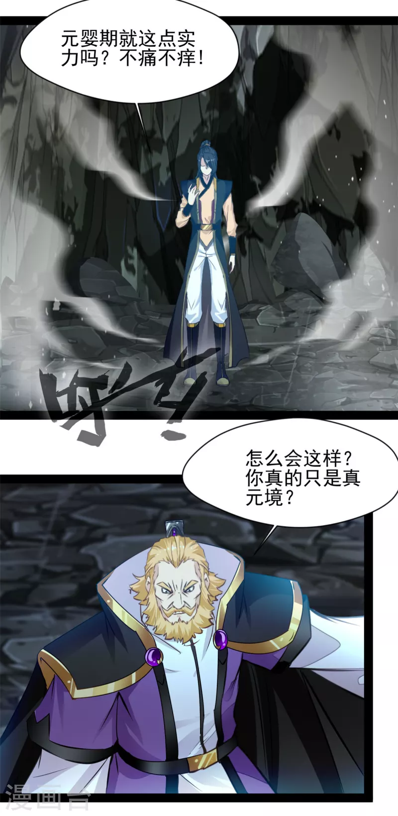 第140话下面轮到我了10
