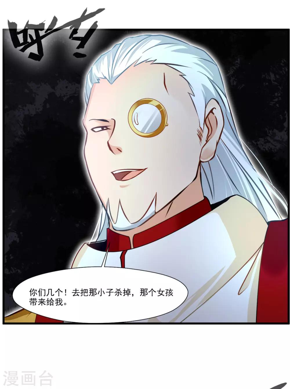 第72话 不要杀他！5