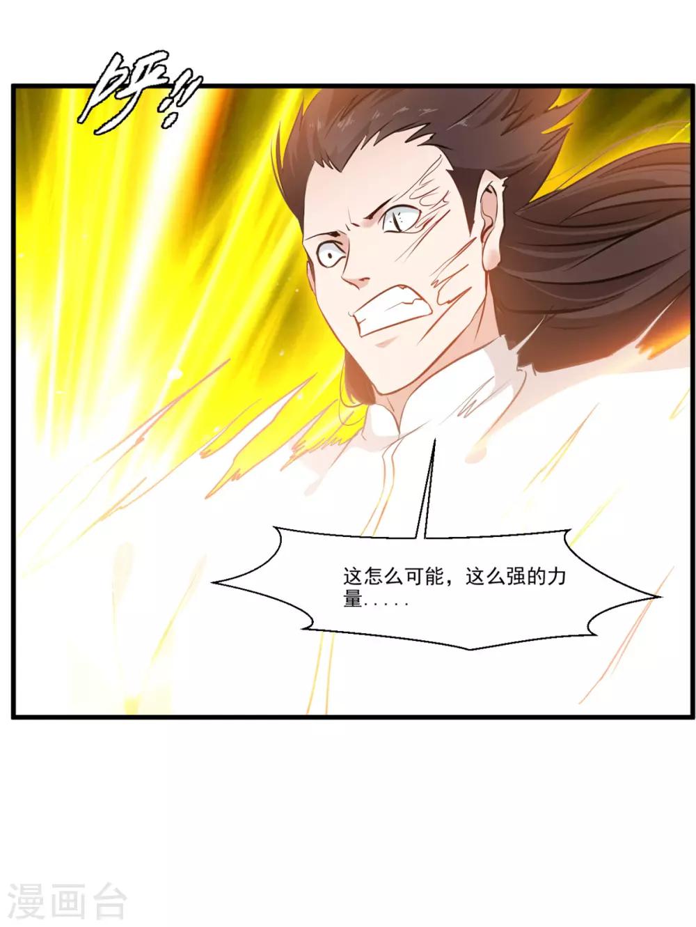 第82话 自作孽不可活13