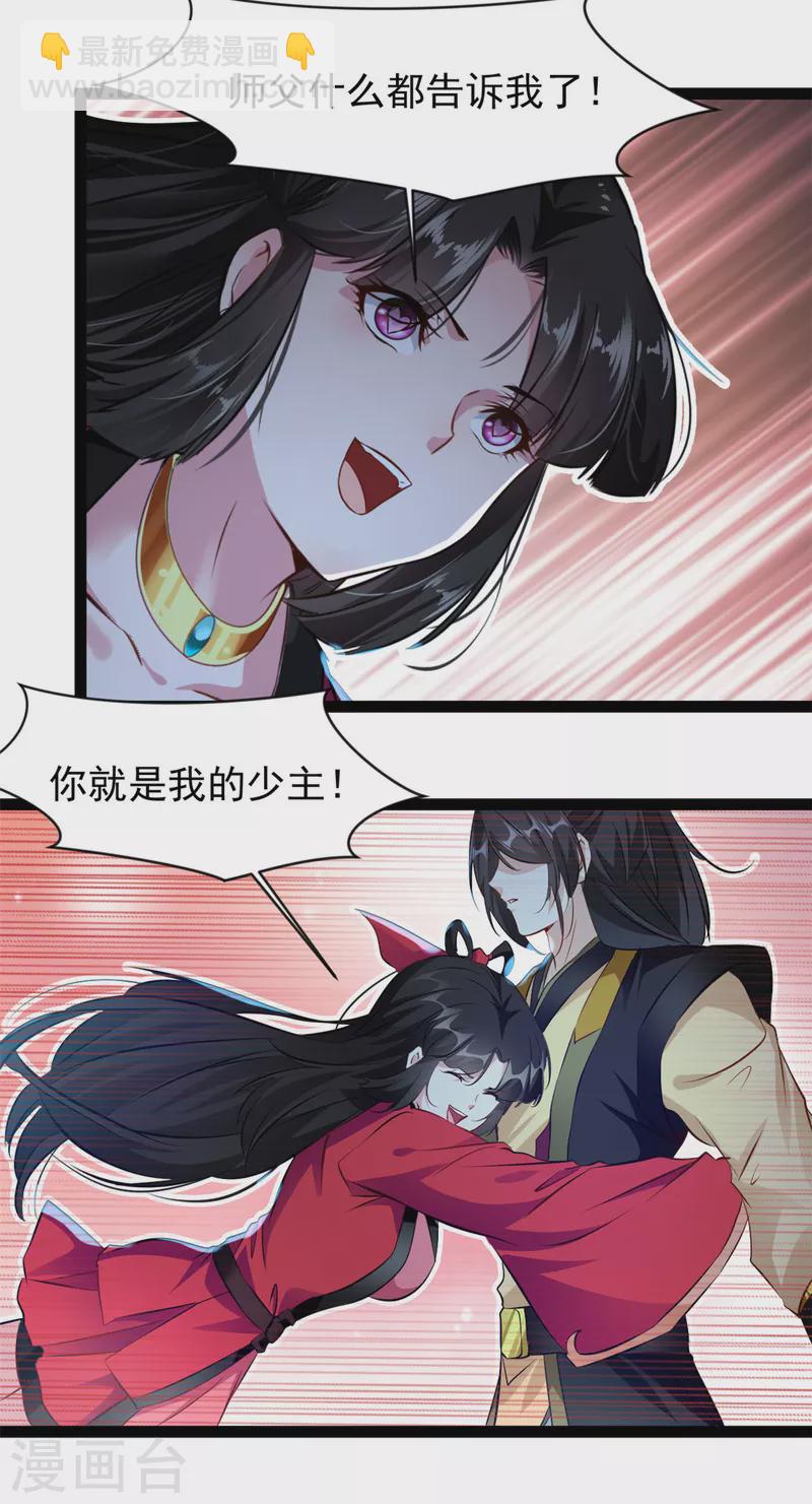 第145话 我做大你做小！8