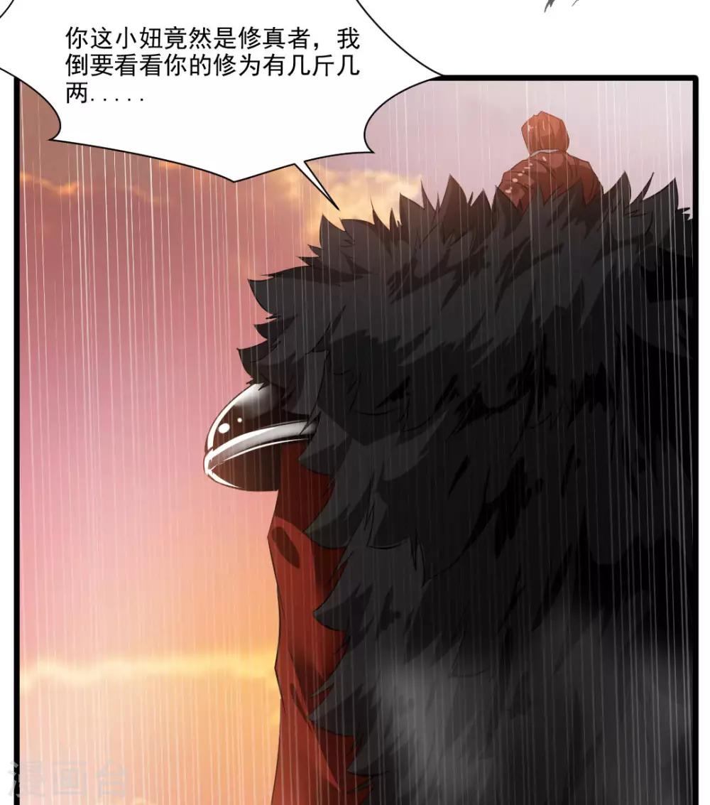 第21话 修真者的战斗6