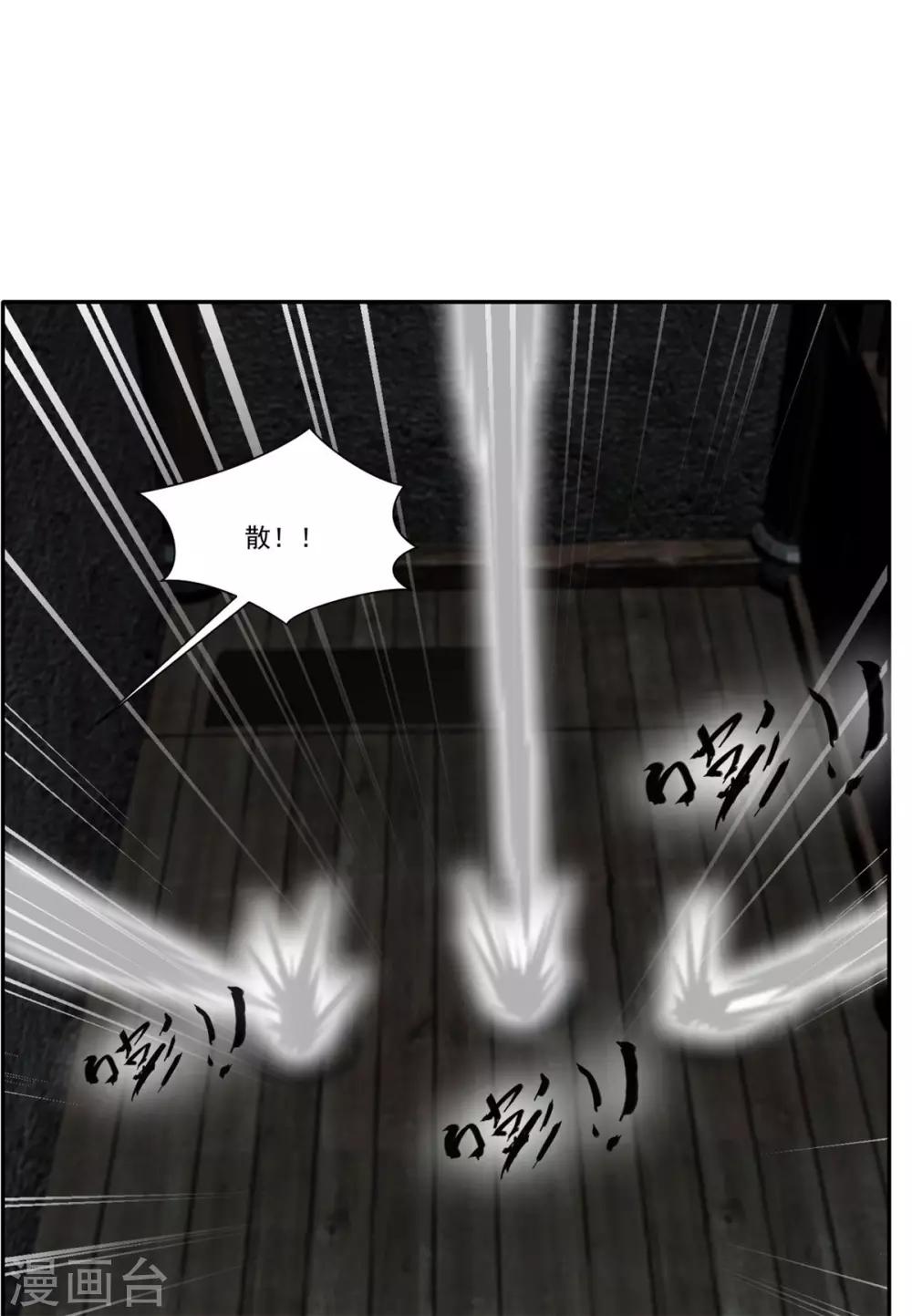 第47话 大..大蒜！7