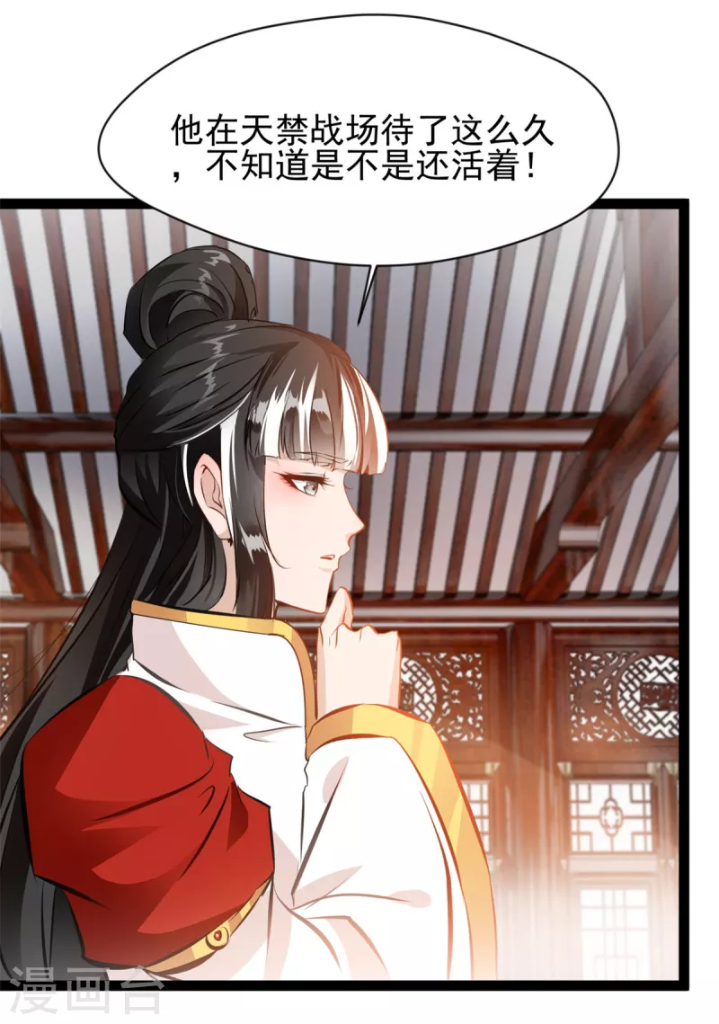 第126话我怎么把他忘了！19